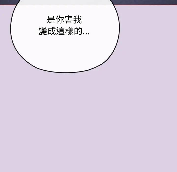 戀上年上的她第36話