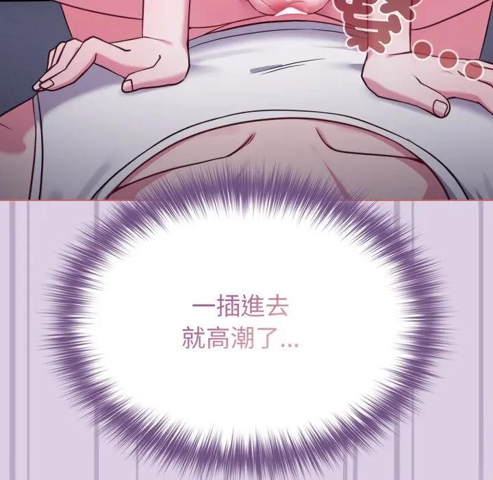 戀上年上的她第36話