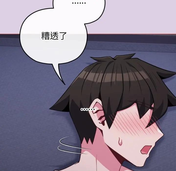 戀上年上的她第36話