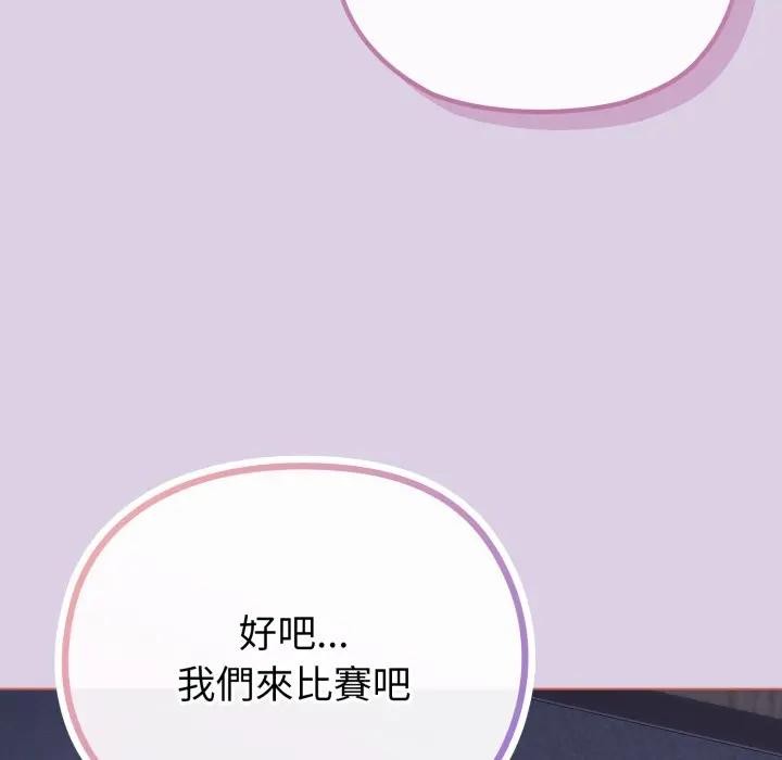 戀上年上的她第36話