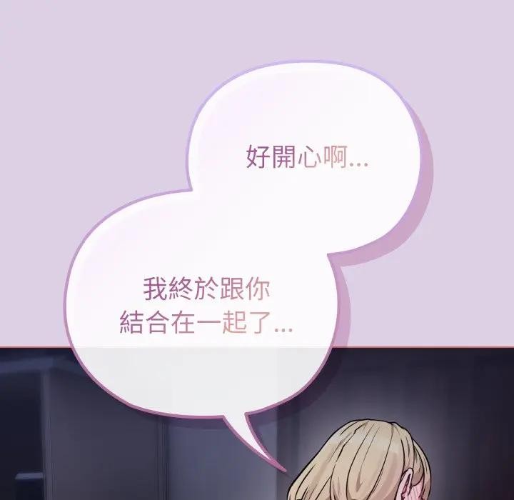 戀上年上的她第36話