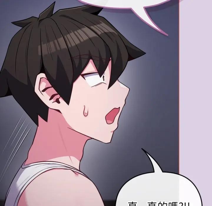 戀上年上的她第36話