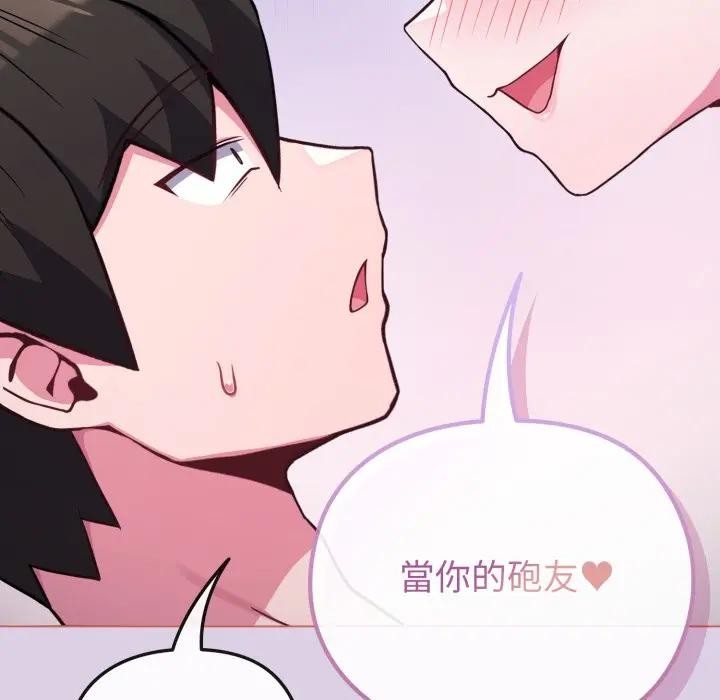 戀上年上的她第36話