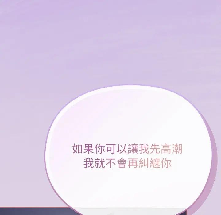 戀上年上的她第36話