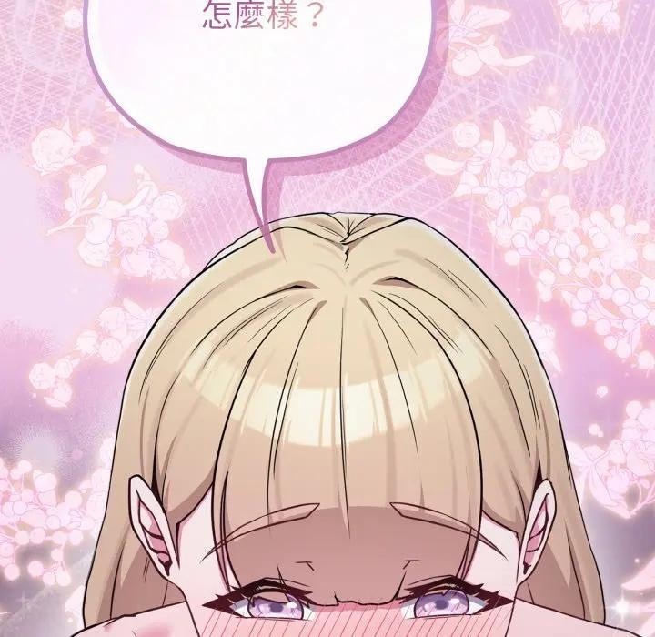 戀上年上的她第36話