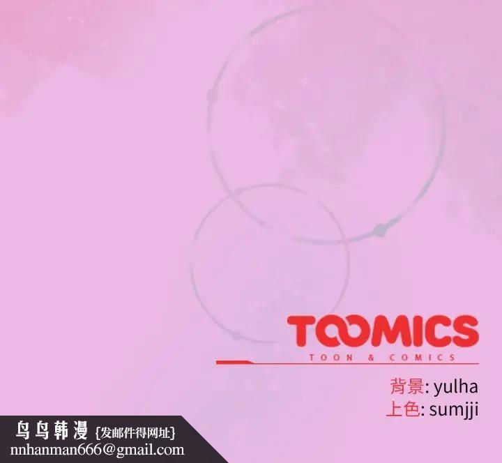 戀上年上的她第36話