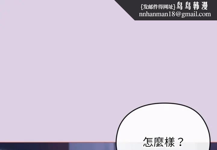 戀上年上的她第37話