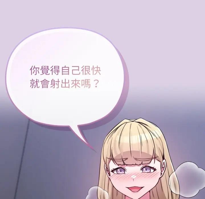 戀上年上的她第37話