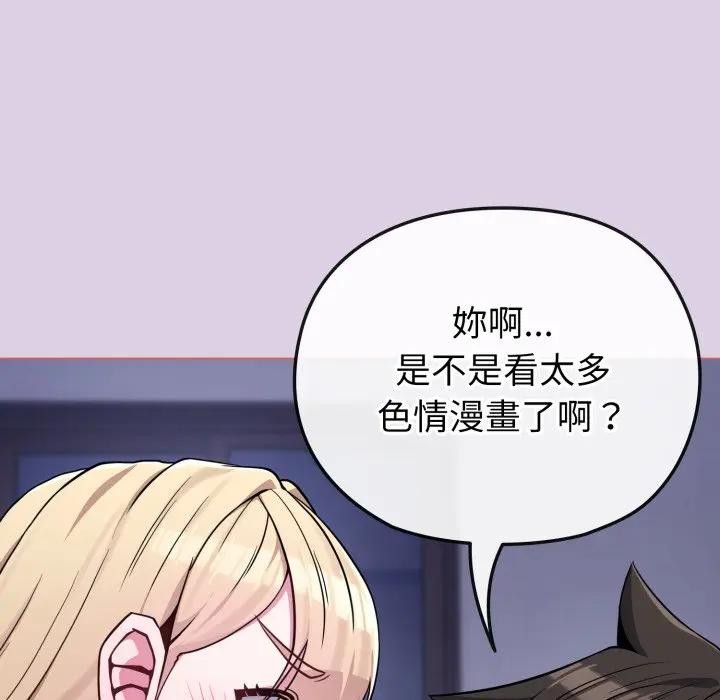 戀上年上的她第37話