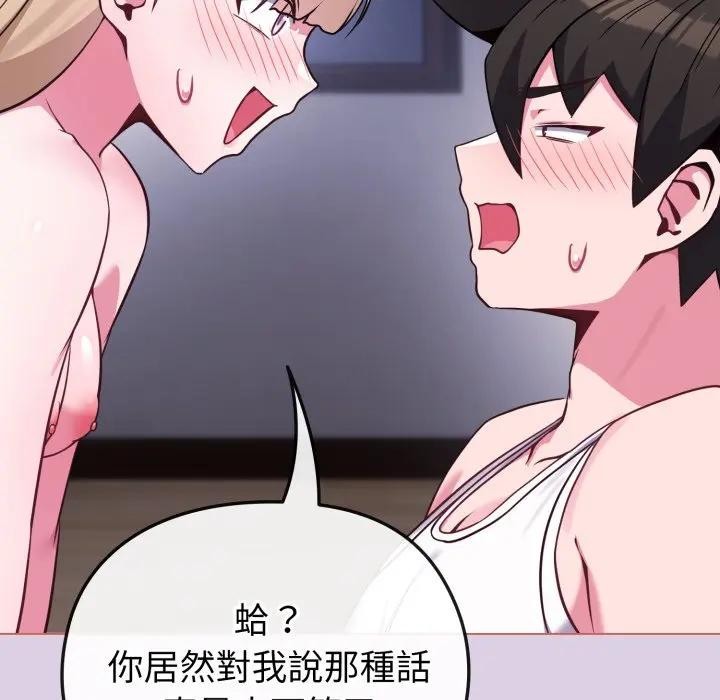 戀上年上的她第37話