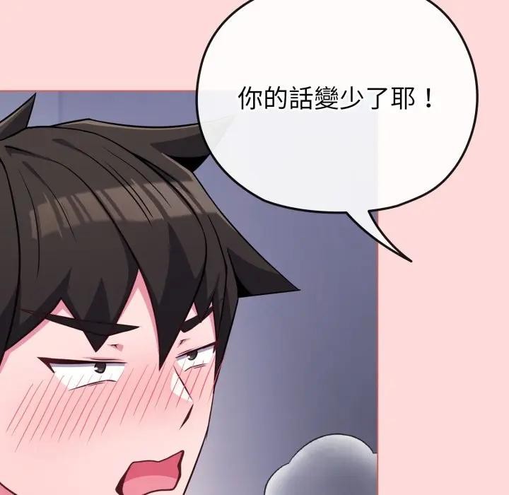 戀上年上的她第37話