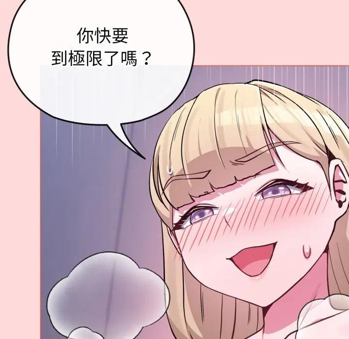 戀上年上的她第37話