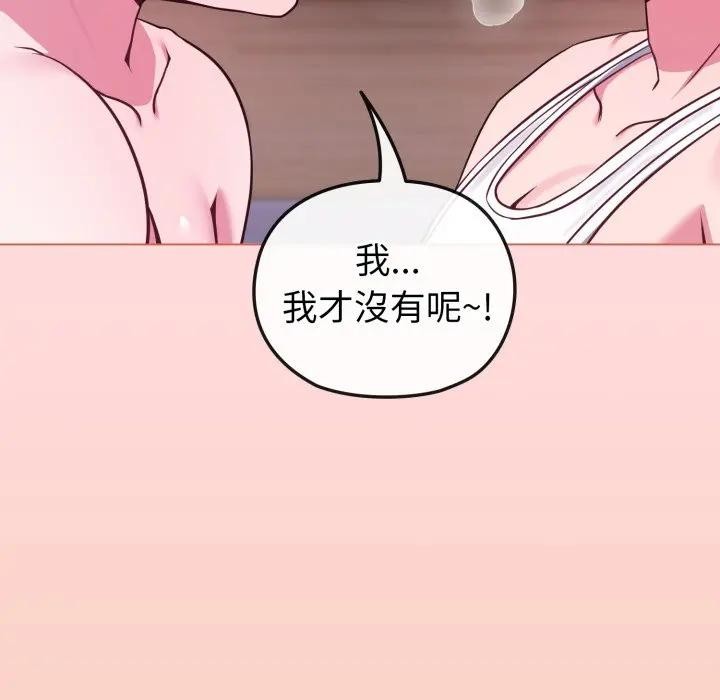 戀上年上的她第37話