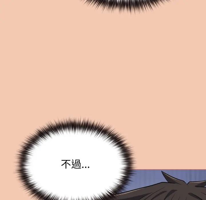 戀上年上的她第37話