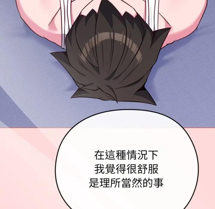 戀上年上的她第37話