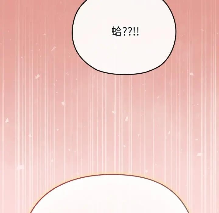 戀上年上的她第37話