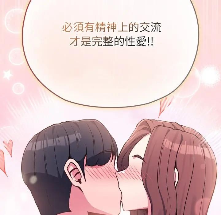 戀上年上的她第37話