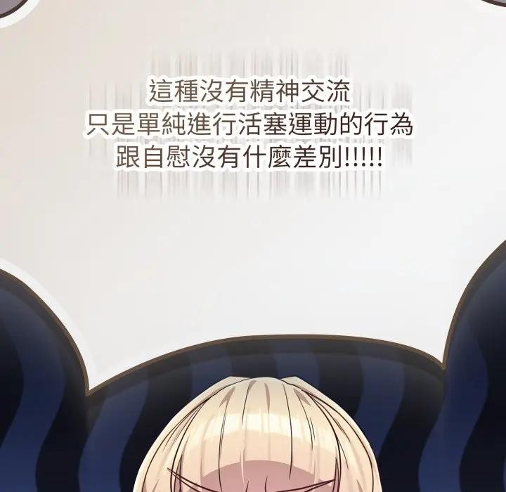 戀上年上的她第37話