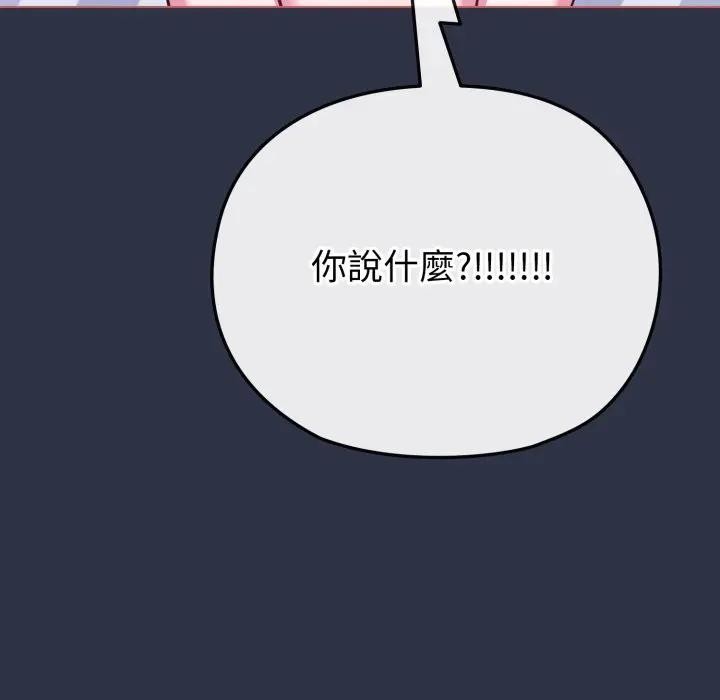 戀上年上的她第37話