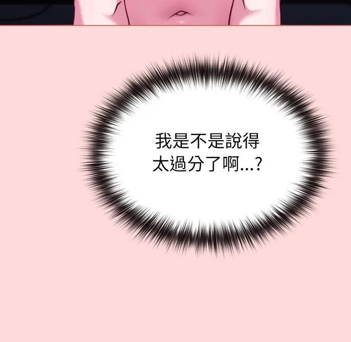 戀上年上的她第37話