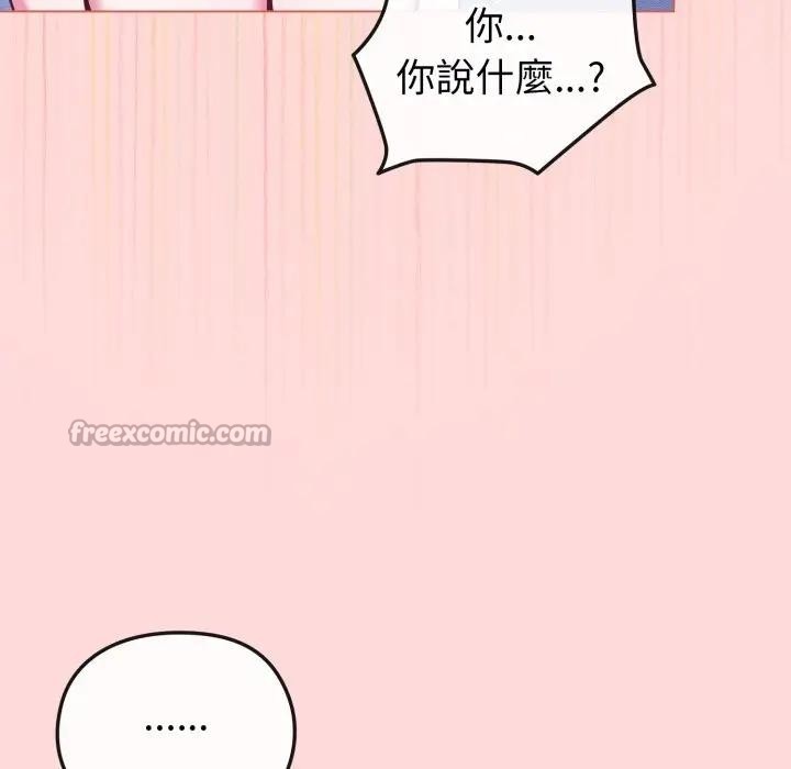 戀上年上的她第37話