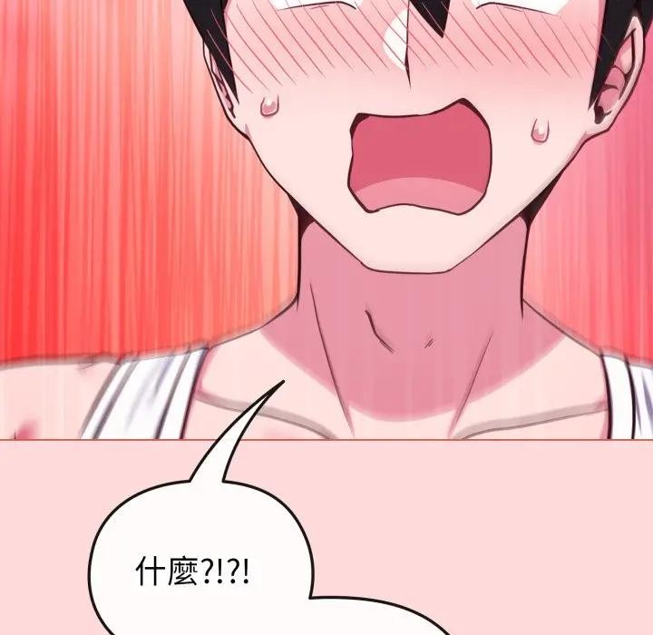 戀上年上的她第37話