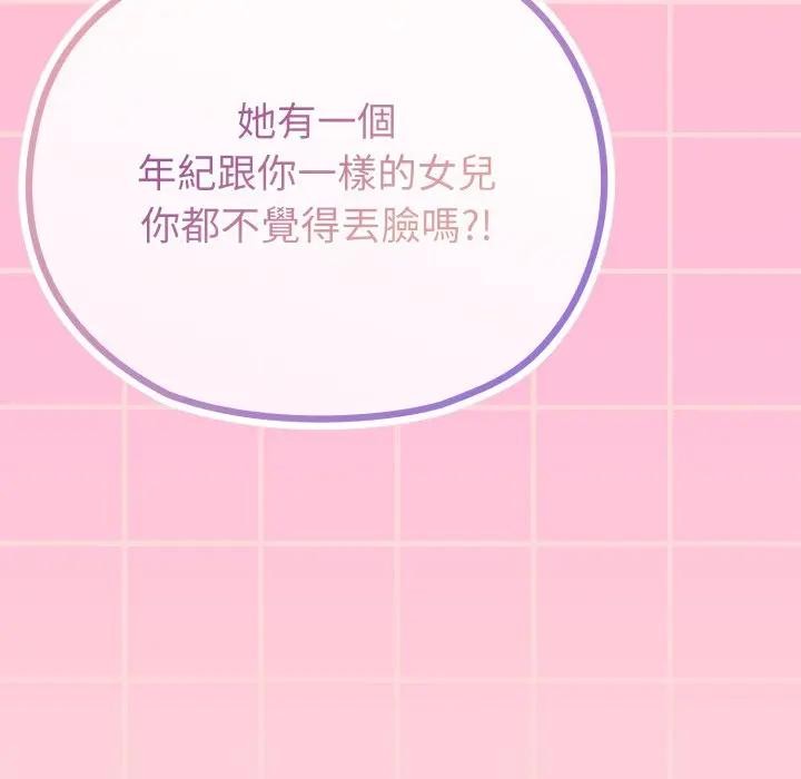 戀上年上的她第37話