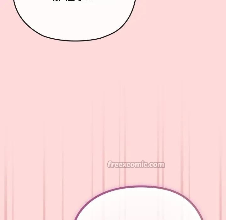 戀上年上的她第37話