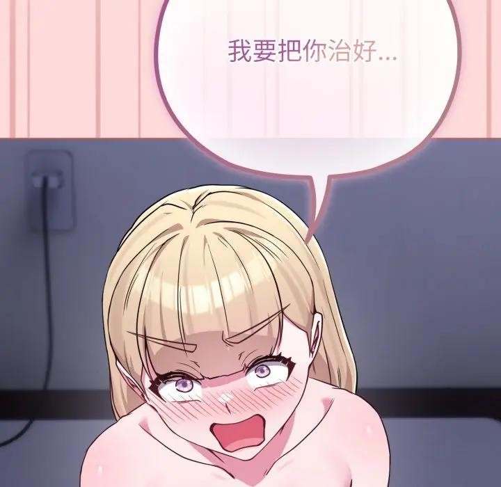 戀上年上的她第37話