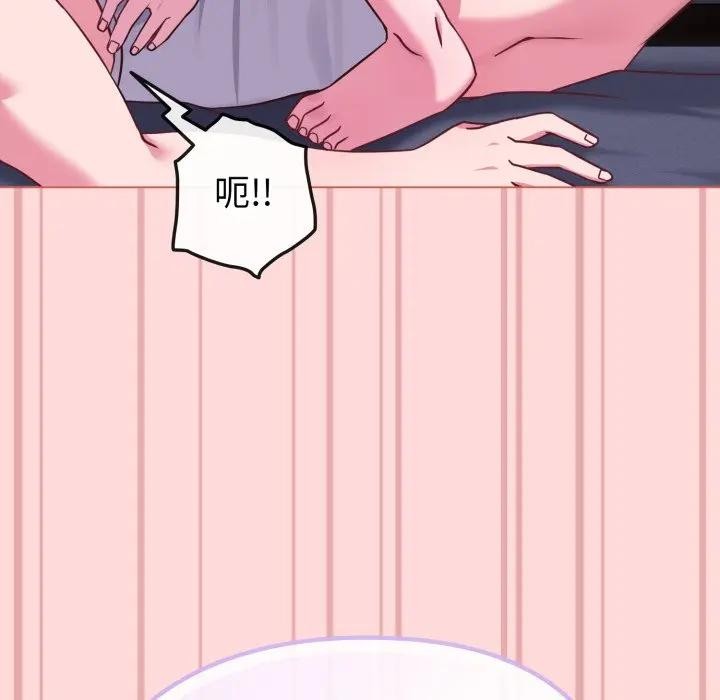 戀上年上的她第37話