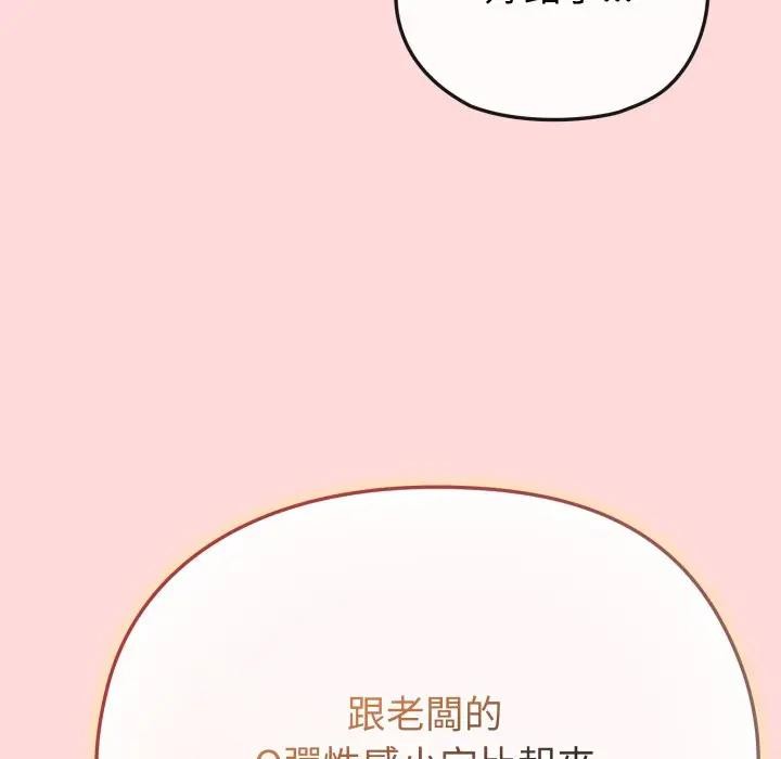 戀上年上的她第37話