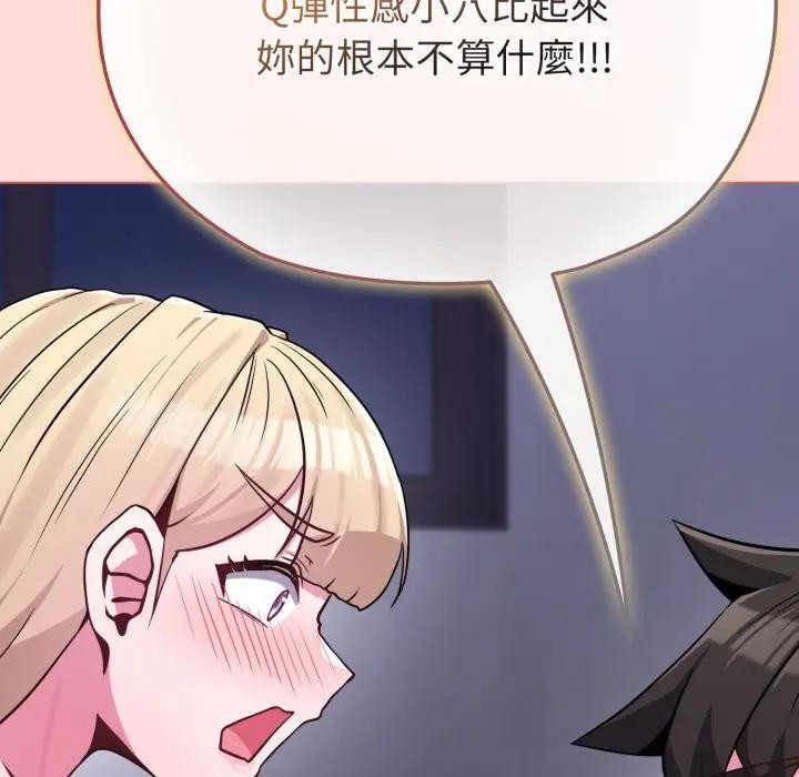 戀上年上的她第37話