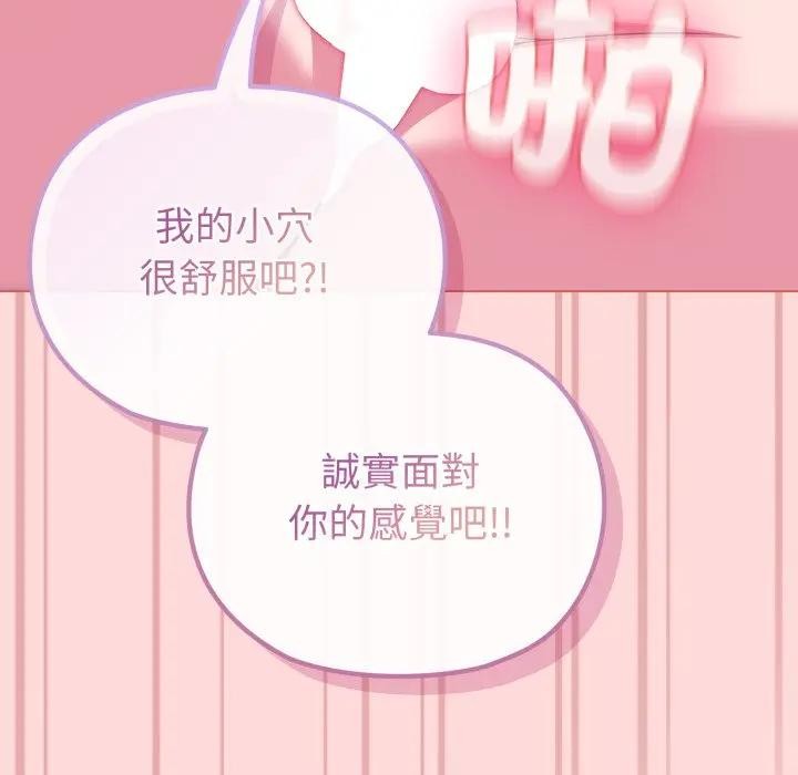 戀上年上的她第37話