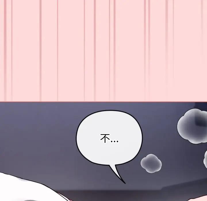 戀上年上的她第37話