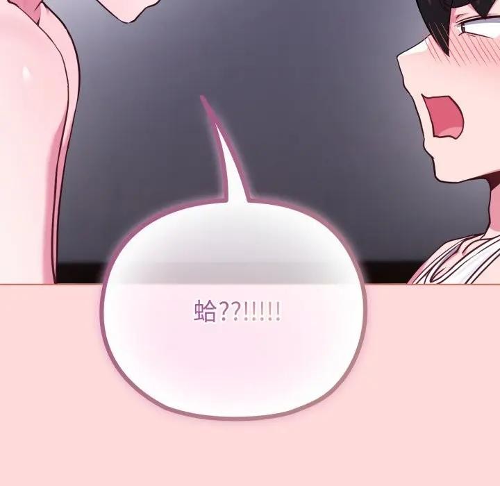 戀上年上的她第37話