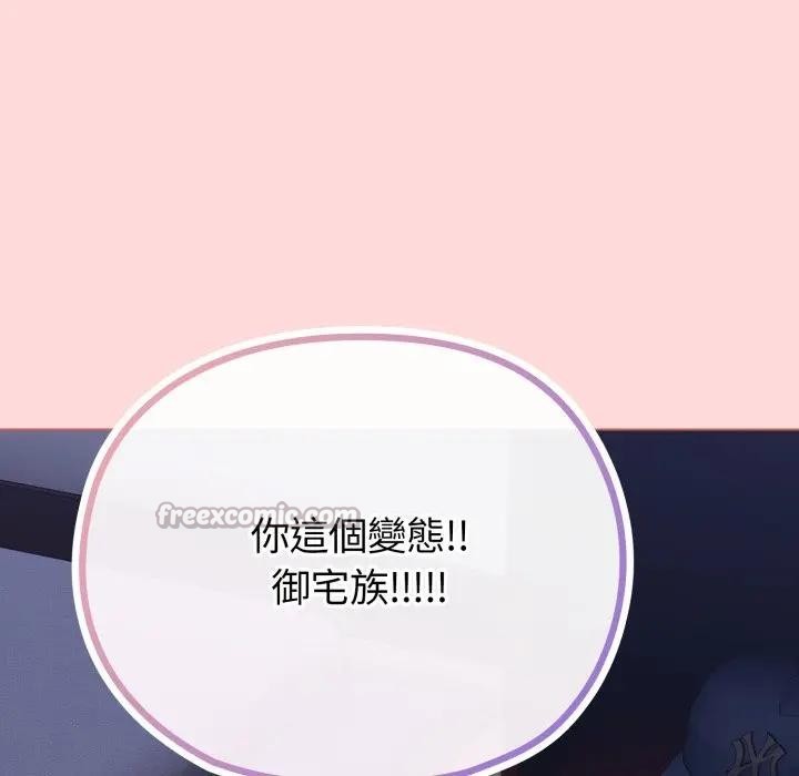 戀上年上的她第37話