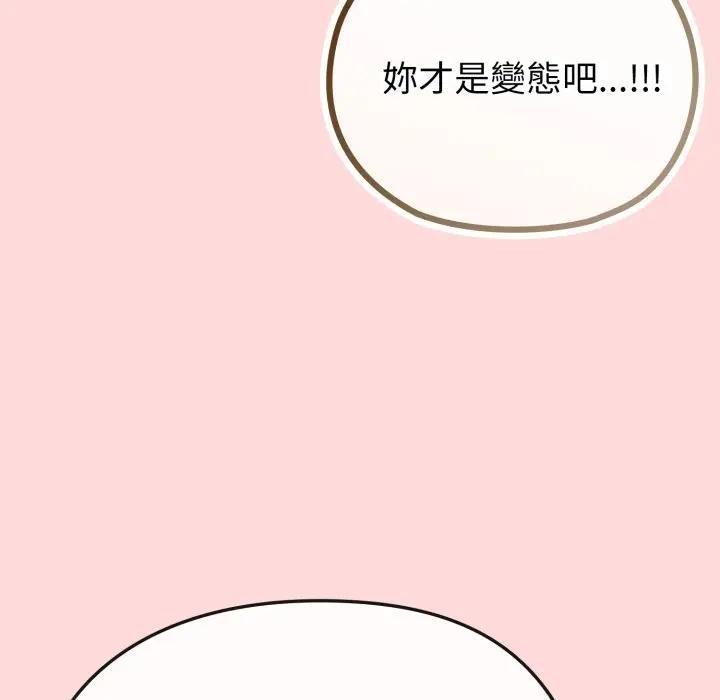 戀上年上的她第37話