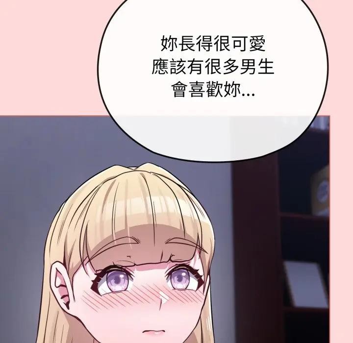 戀上年上的她第37話