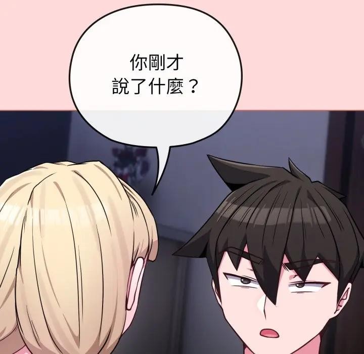 戀上年上的她第37話