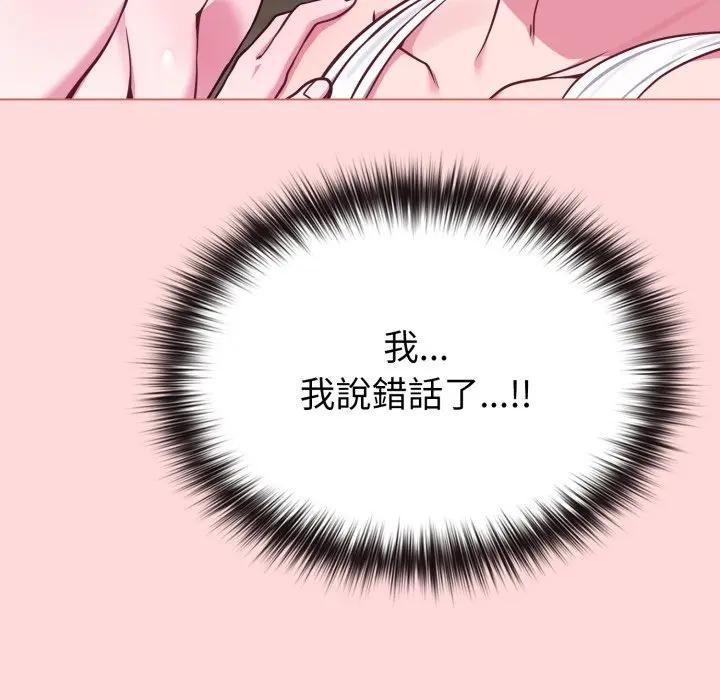 戀上年上的她第37話