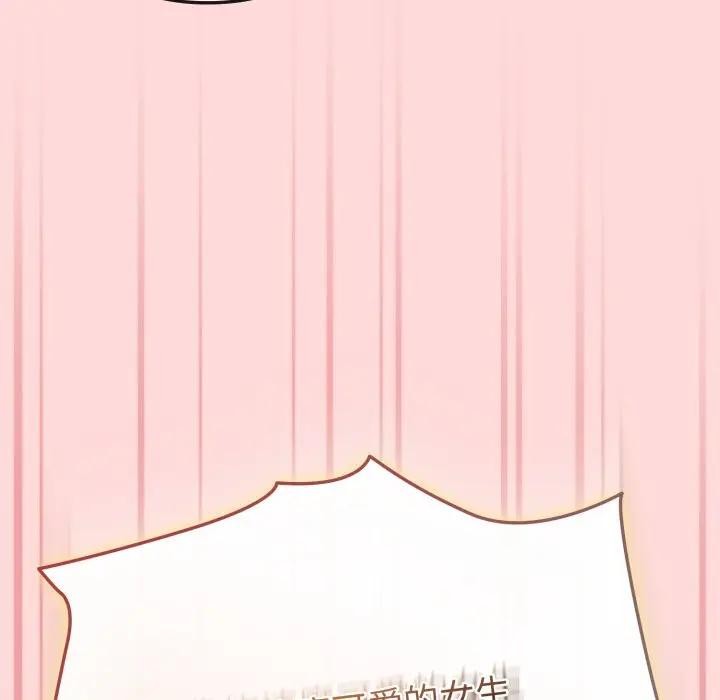 戀上年上的她第37話