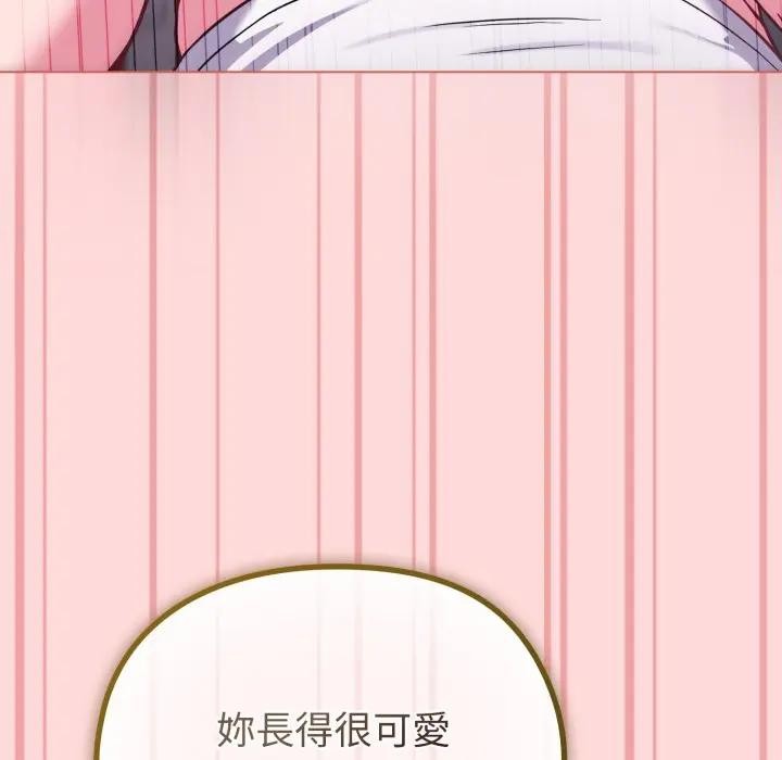 戀上年上的她第37話