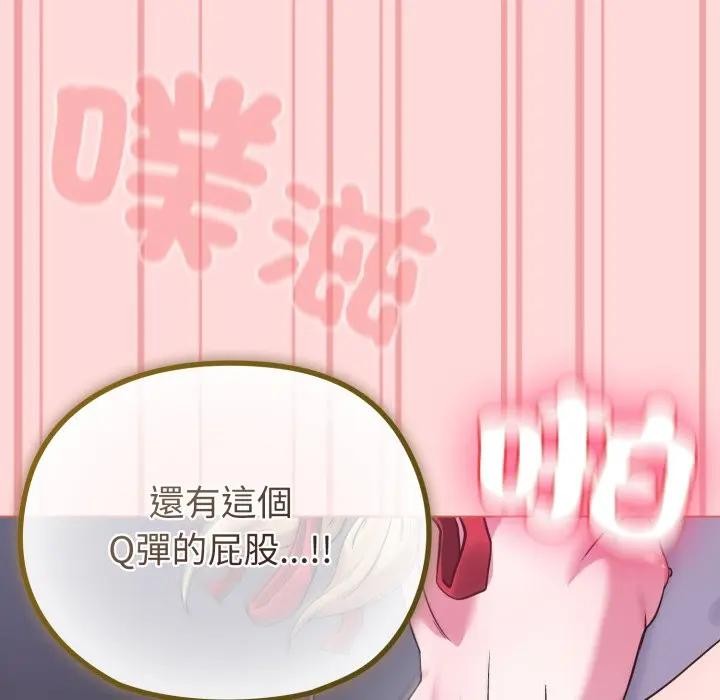 戀上年上的她第37話