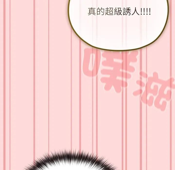 戀上年上的她第37話