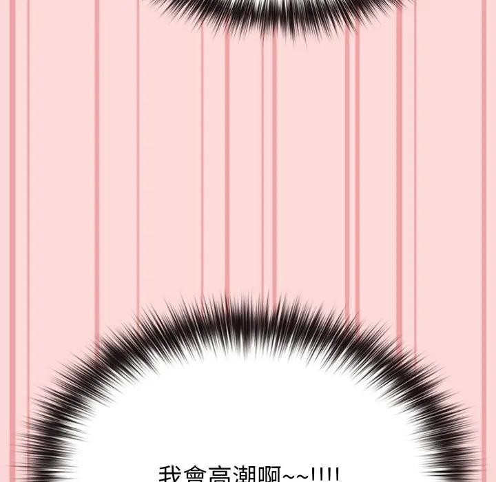 戀上年上的她第37話