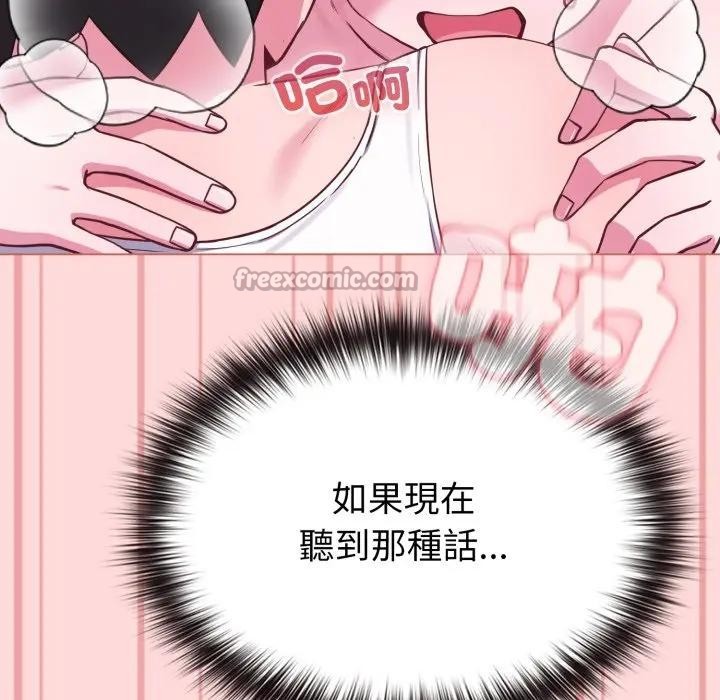 戀上年上的她第37話