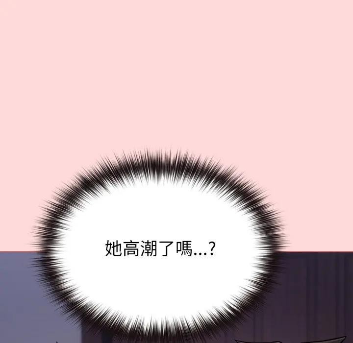 戀上年上的她第37話