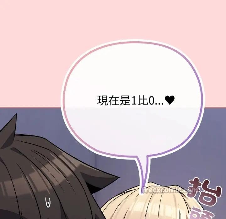 戀上年上的她第37話