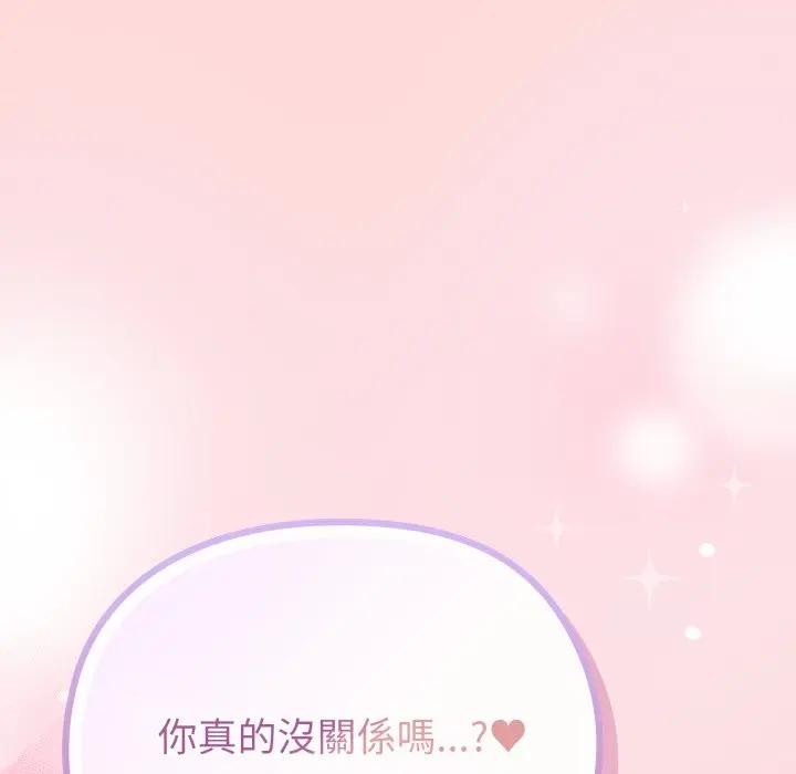 戀上年上的她第37話