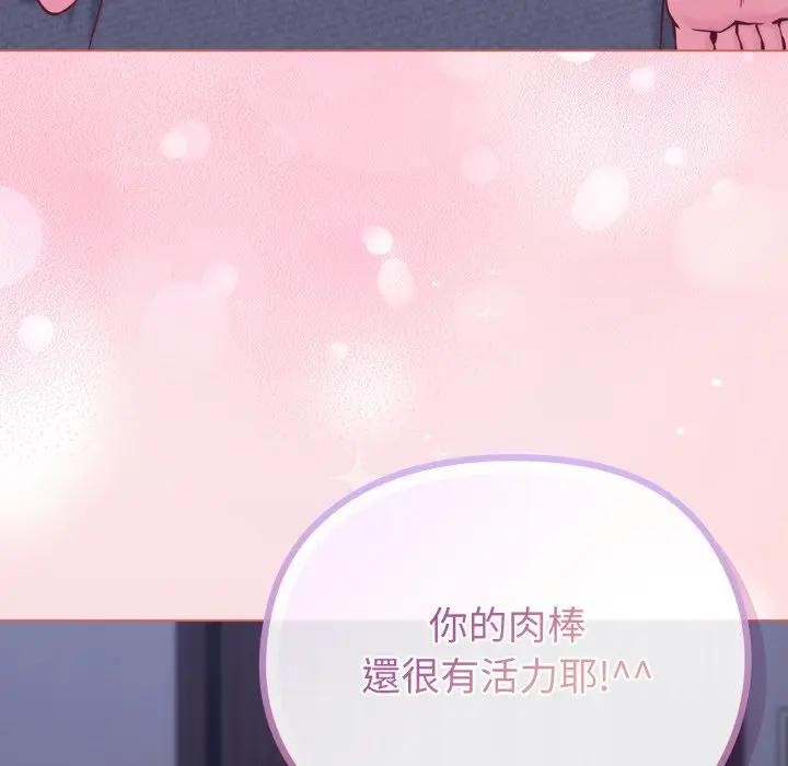 戀上年上的她第37話